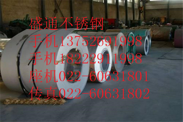 克拉玛依304卷板价格批发厂商