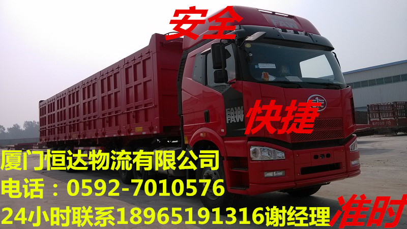 厦门到抚州物流公司、专线直达