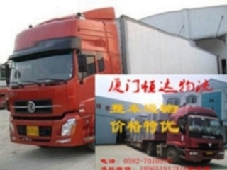 厦门到张家界货运公司0592-7010576
